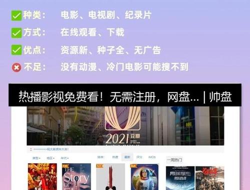 免费MX影视缩略图
