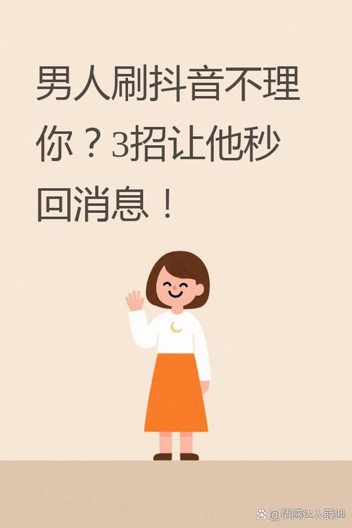 一个人突然不刷抖音了缩略图