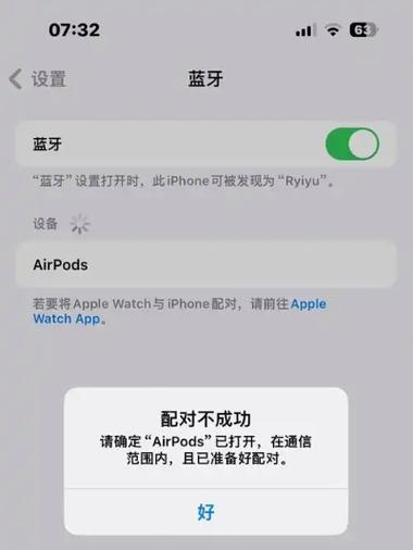 手机蓝牙显示已连接但是没有用缩略图