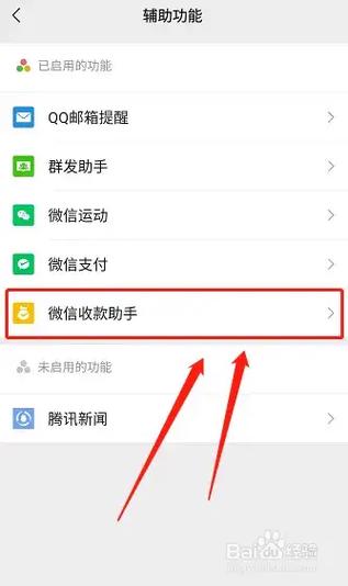 微信好友怎么消息免打扰缩略图