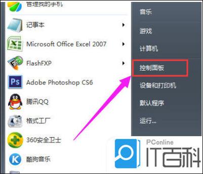 电脑打开放大镜模式怎么关闭图标