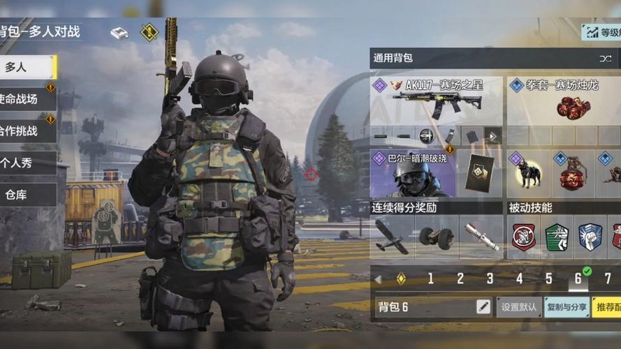 使命召唤手游支持120帧吗缩略图