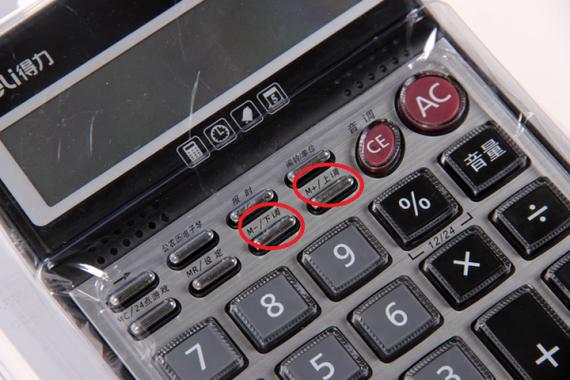 计算器上的声音键是哪个键缩略图