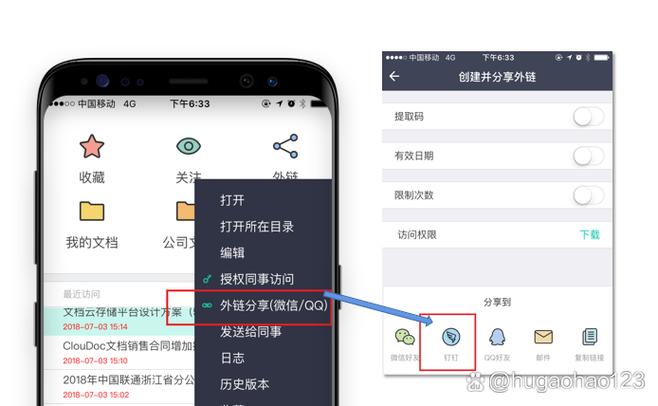怎么把微信文件发到钉钉上图标