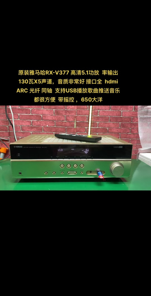 雅马哈371功放使用教程缩略图
