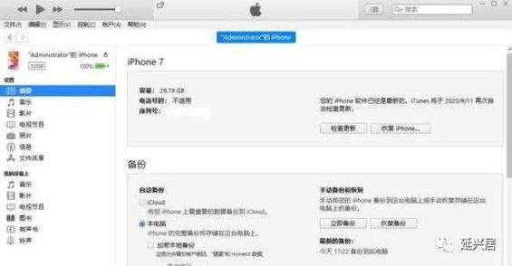 iphone更新系统占内存吗缩略图