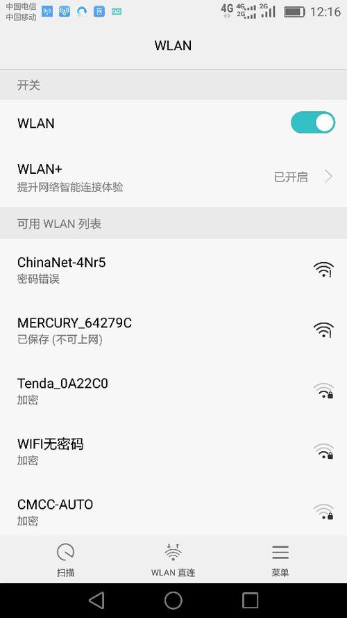 手机搜不到家里wifi其他手机可以图标