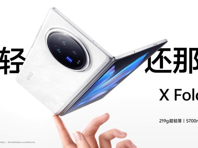 vivo折叠屏手机什么时候上市缩略图