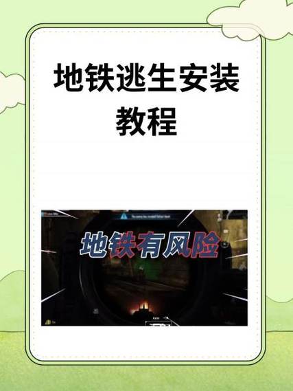 地铁逃生里怎么搜自己好友的ID?缩略图