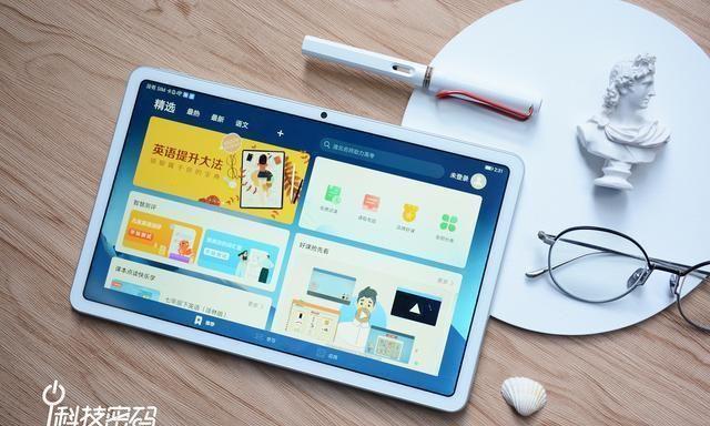 适合上网课的平板推荐缩略图