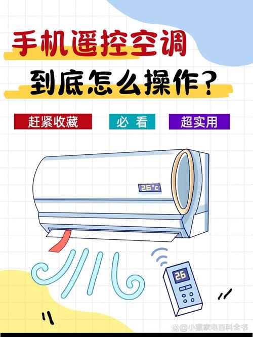 手机没有红外线功能怎么开空调游戏截图