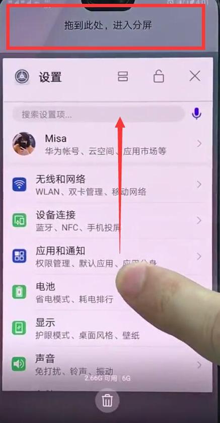 华为手机分屏怎么弄一半一半缩略图
