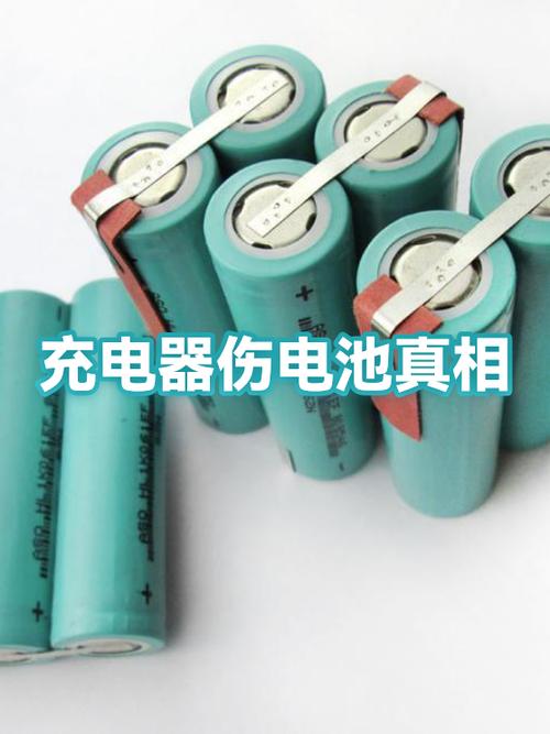 充电器充电慢会不会损坏电池游戏截图
