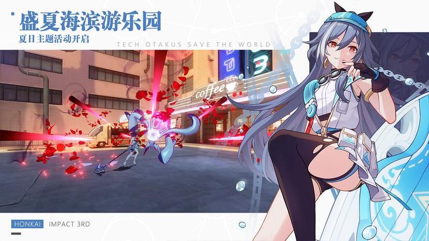 崩坏三b服有桌面版吗缩略图