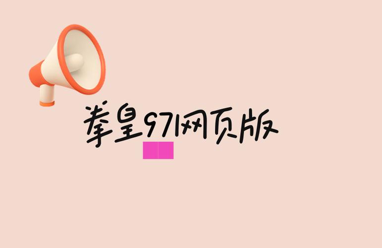 拳皇97网页在线玩缩略图