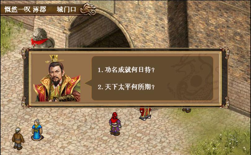 三国志刘备传柴桑之战攻略缩略图