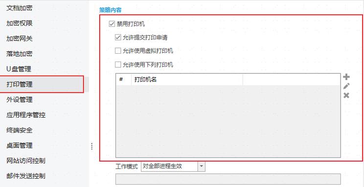 可以查打印机最近打印的文件吗缩略图