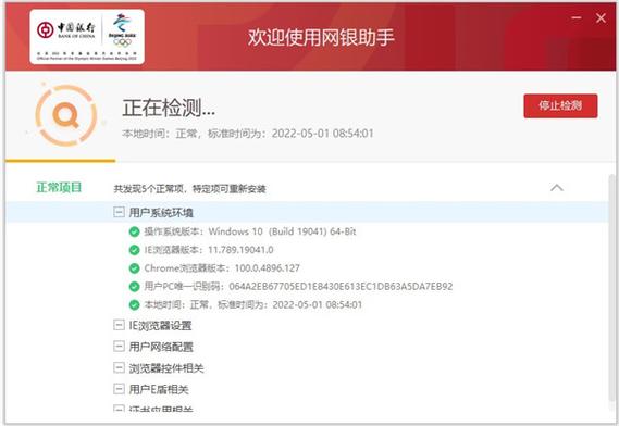 中国银行个人网银登录入口