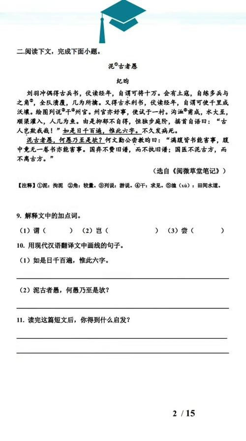 初一语文阅读理解专项训练缩略图