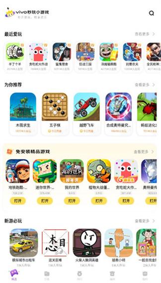 秒玩小游戏点击即玩入口缩略图