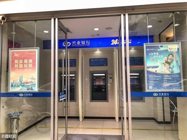 兴业银行跨行取款手续费缩略图
