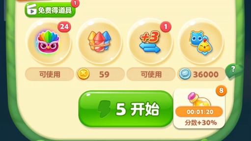 消消乐222关隐藏关攻略视频缩略图