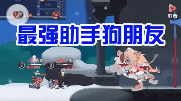 猫和老鼠ios账号转移安卓缩略图