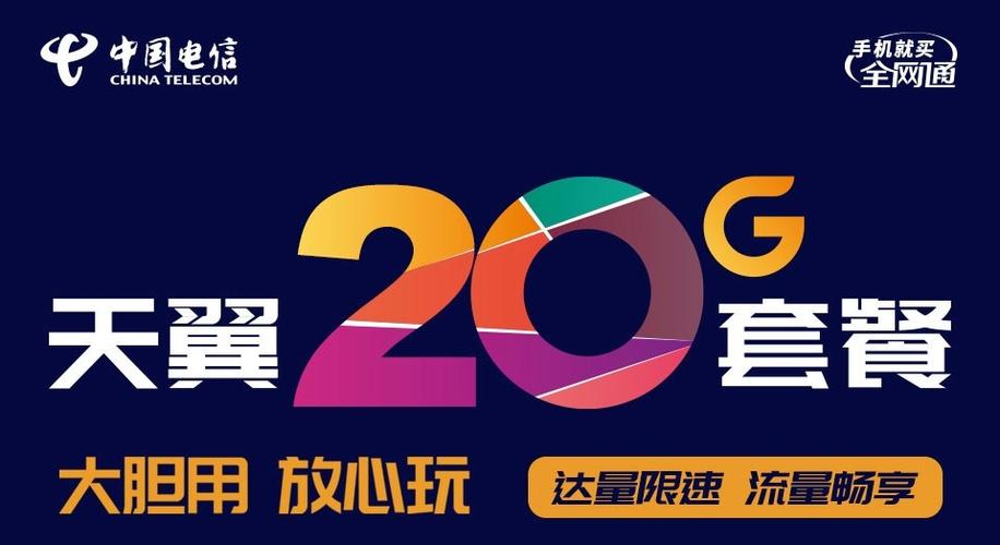 电信创翼手机客户端游戏截图
