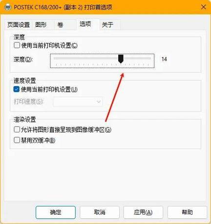 斑马打印机浓度设置多少合适