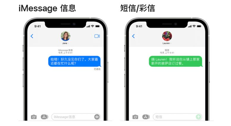 苹果短信蓝色和绿色有什么区别缩略图