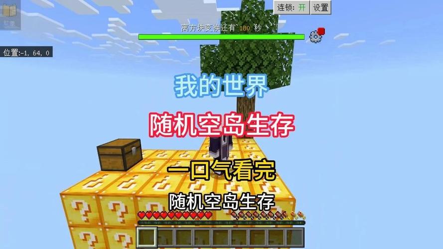我的世界随机空岛生存一口气看完全集缩略图