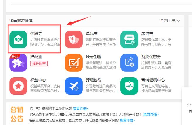 淘宝店铺优惠券领取上限怎么取消图标