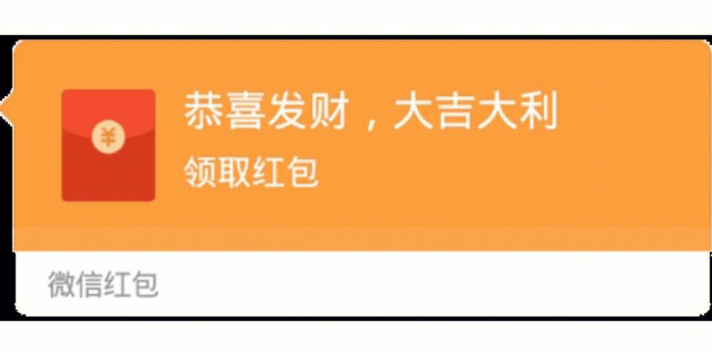 微信红包1314表情包搜索方法缩略图