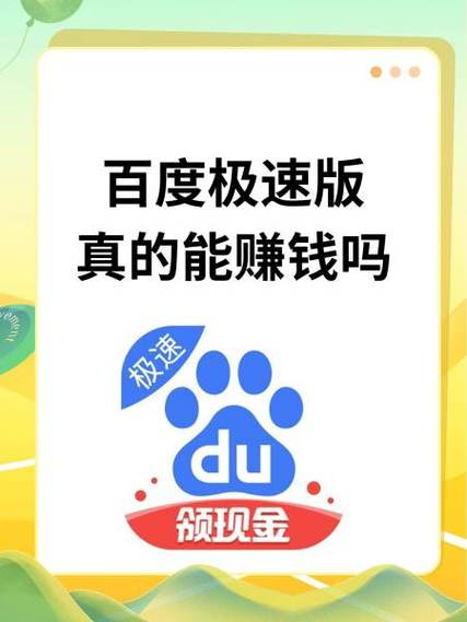 百度极速版怎么不能签到领金币缩略图