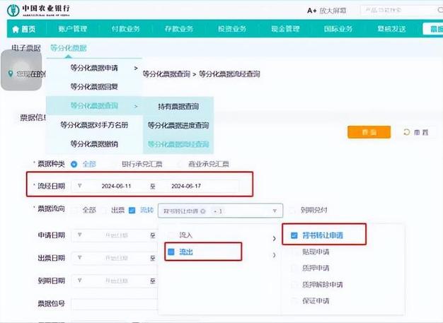中国银行怎么查一年内的交易明细缩略图