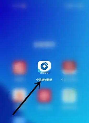 中国建设银行手机银行可以取消定期缩略图