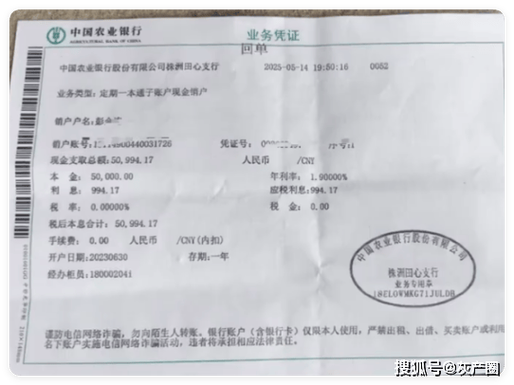 中国银行转账回执单在哪里缩略图