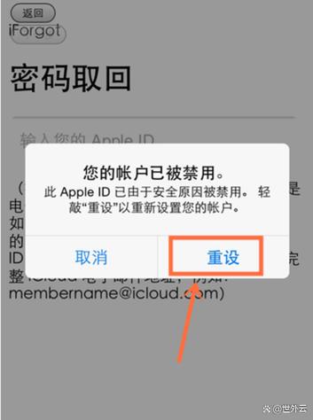 id停用怎么办解决方法游戏截图