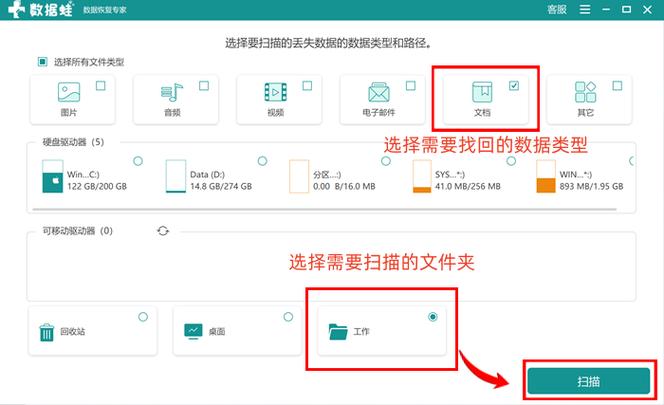私密文件夹删除了怎样恢复游戏截图