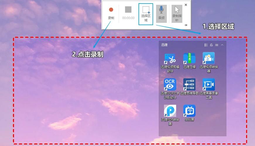 录屏怎么遮挡部分内容缩略图
