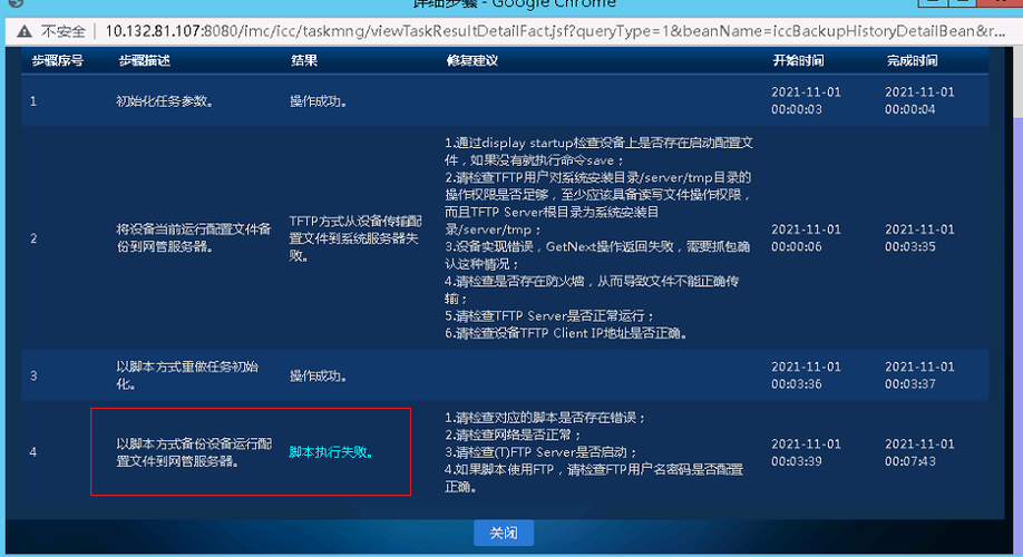 h3c模拟器创建设备失败怎么解决缩略图