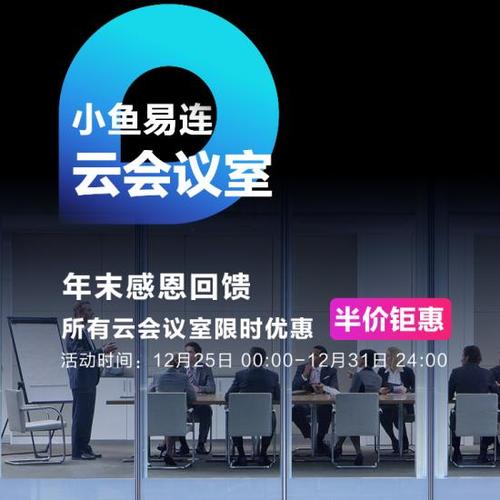 小鱼易连收费标准缩略图