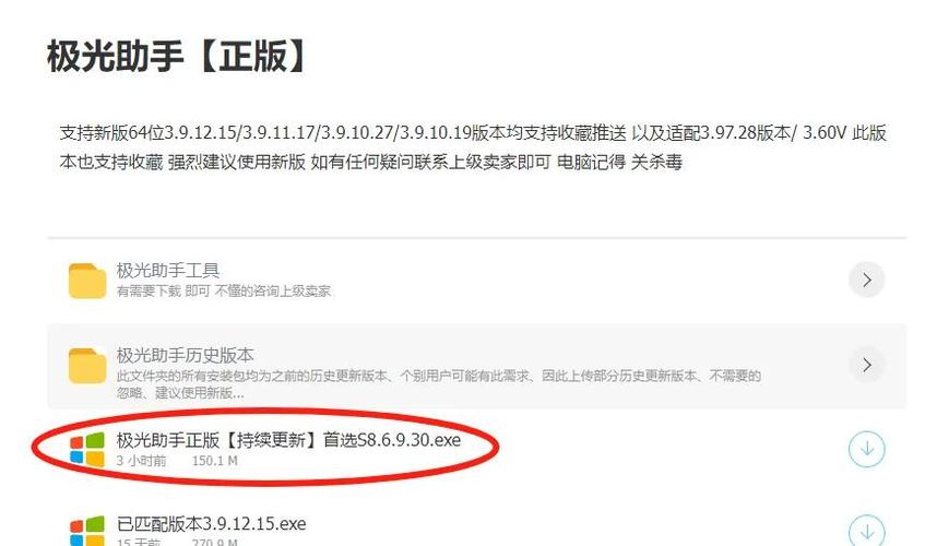 怎么关闭极光超级VIp自动续费缩略图