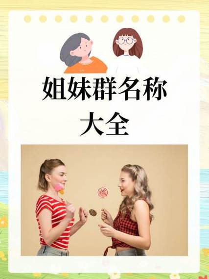 形容好闺蜜的唯美短句缩略图