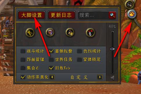 魔兽世界怎么关闭自动截图游戏截图