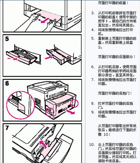 打印机常见故障及维修方法图标