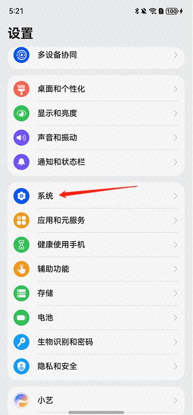 华为手机怎么退回原来系统缩略图