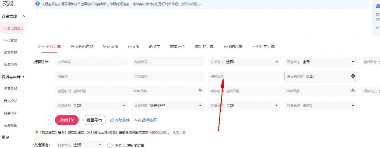 如何查询别人给自己购买的商品图标