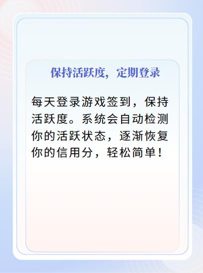 腾讯游戏信用积分怎么恢复正常图标