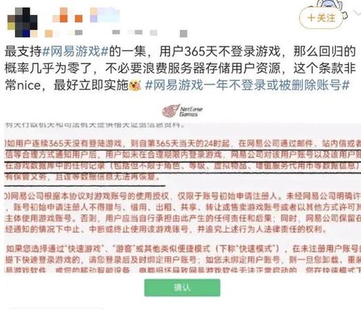 游戏删除后账号还在吗?缩略图